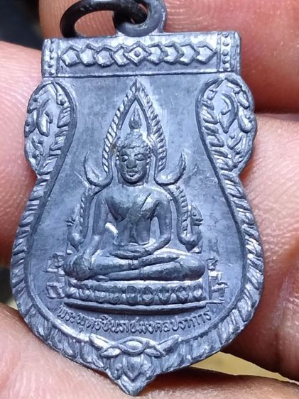 เหรียญพระพุทธชินราชมงคลปราการ รูปที่ 7