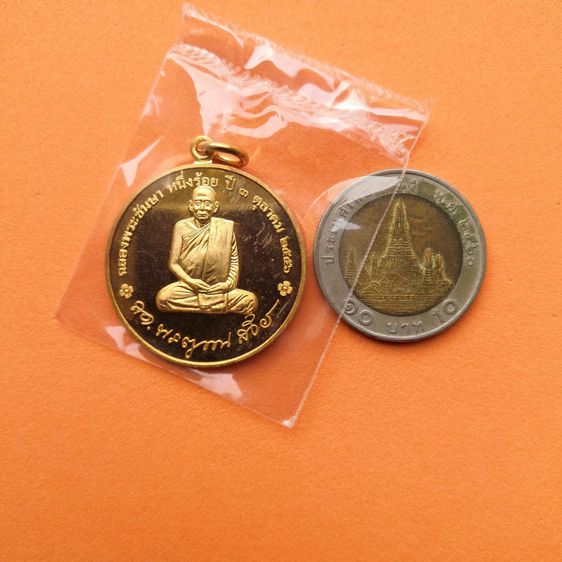 เหรียญฉลองพระชันษา หนึ่งร้อยปี สมเด็จพระญาณสังวร สมเด็จพระสังฆราช สกลมหาสังฆปรินายก วัดบวรนิเวศวิหาร พศ 2556 ด้านหลัง พระเจดีย์กาไหล่ทอง รูปที่ 5
