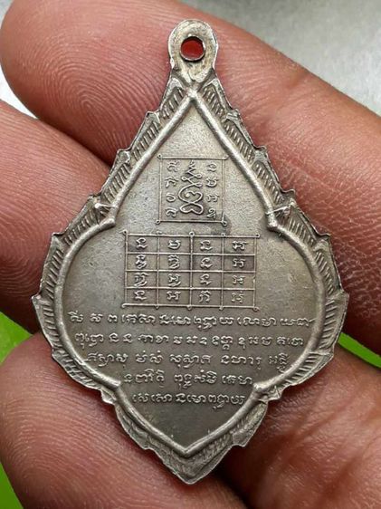 เหรียญหลวงพ่อพุก รูปที่ 2