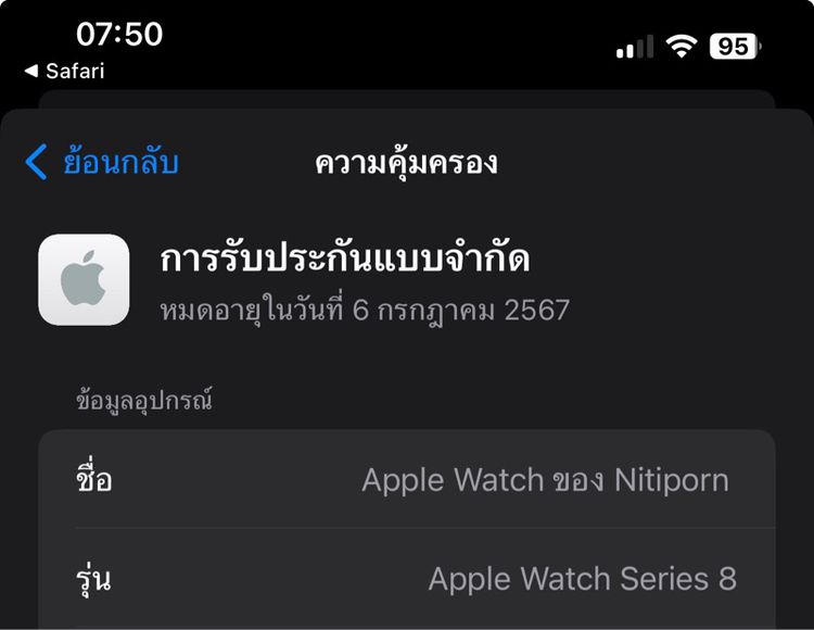 Apple Watch series8 midnight gps 45mm รูปที่ 13