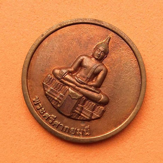 เหรียญ พระศรีศากยมุนี วัดสุทัศนเทพวราราม พศ 2561 เหรียญกรรมการ ขนาด 2.5 เซน พร้อมกล่องเดิม รูปที่ 3