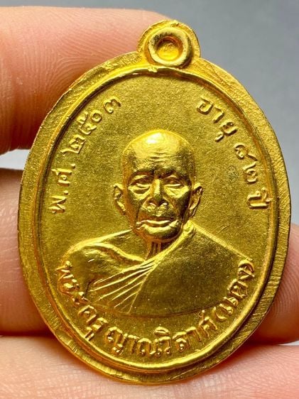 เหรียญรูปเหมือนรุ่นแรก หลวงพ่อแดง วัดเขาบันไดอิฐ ปี 2503 พระบ้านสวยเก่าเก็บหายาก รูปที่ 1
