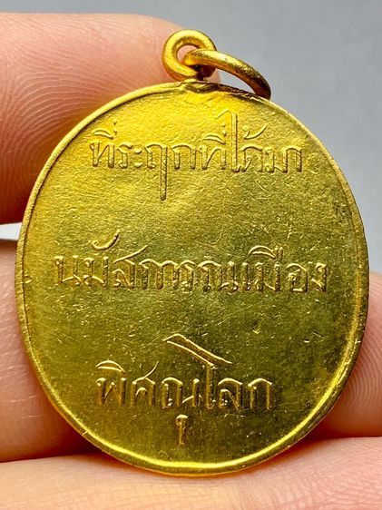 เหรียญพระพุทธชินราช หลังหนังสือสามแถว ปี 2460 พระบ้านสวยเก่าเก็บหายาก รูปที่ 2