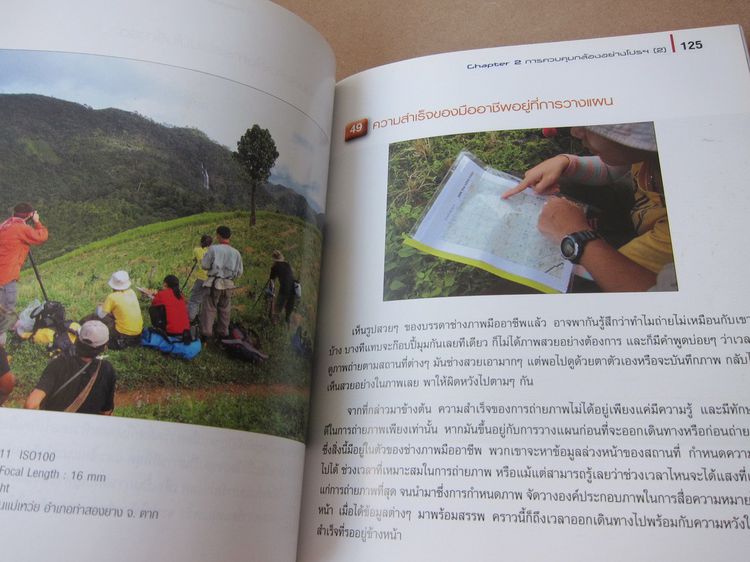 Book Tips of photography รูปที่ 4