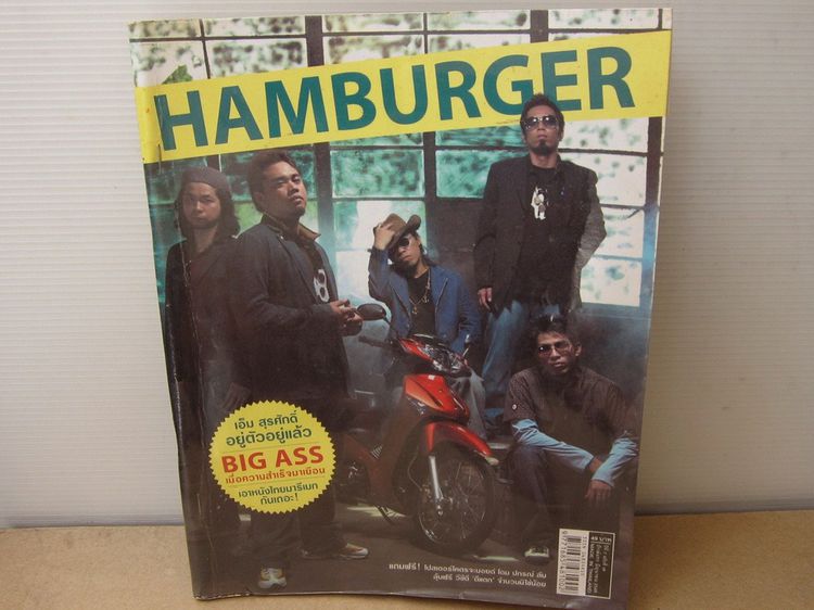 นิตยสารบันเทิง Magazine hamburger no.68