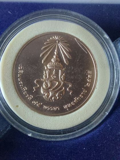 เหรียญพระแก้วมรกต เฉลิมพระเกียรติ ๗๕ พรรษา พ.ศ.๒๕๔๕ รูปที่ 7