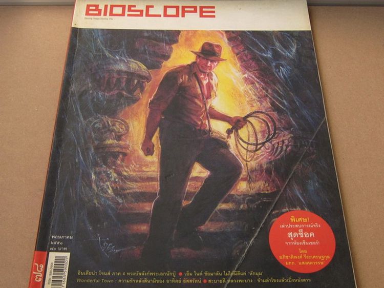นิตยสารบันเทิง Magazine ฺBioscope No.78