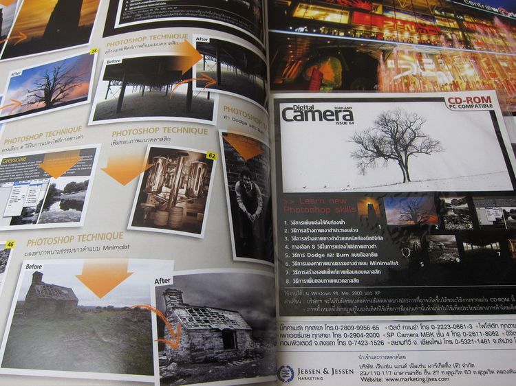 Magazine Digital Camera No. 64 รูปที่ 2