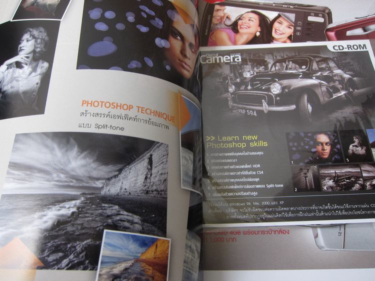 Magazine Digital Camera No. 77 รูปที่ 2
