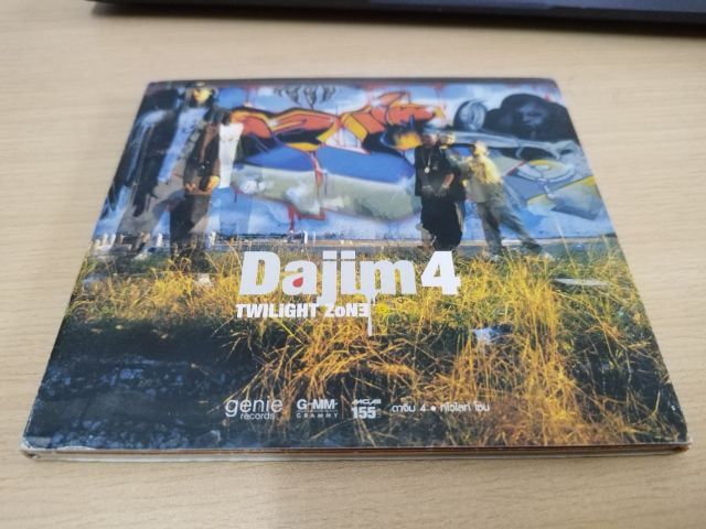 ขายซีดี Dajim 4 อัลบั้ม TWILIGHT ZONE