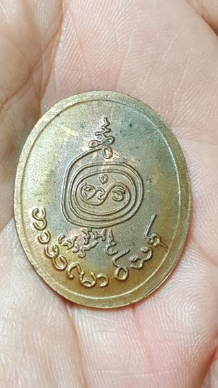 เหรียญหลวงพ่อบางวัดสโมสรรุ่นเสาร์5ปี35 รูปที่ 2