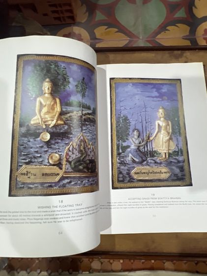 สมุดภาพพุทธประวัติเก่า รูปที่ 9