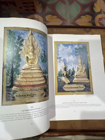 สมุดภาพพุทธประวัติเก่า รูปที่ 13