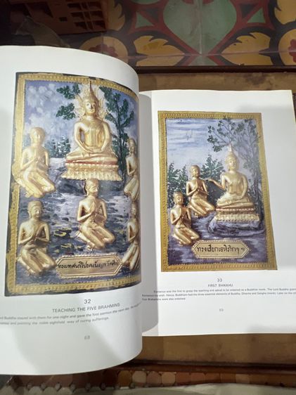 สมุดภาพพุทธประวัติเก่า รูปที่ 16