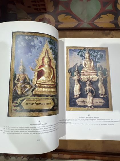 สมุดภาพพุทธประวัติเก่า รูปที่ 12