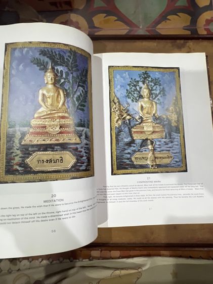 สมุดภาพพุทธประวัติเก่า รูปที่ 10