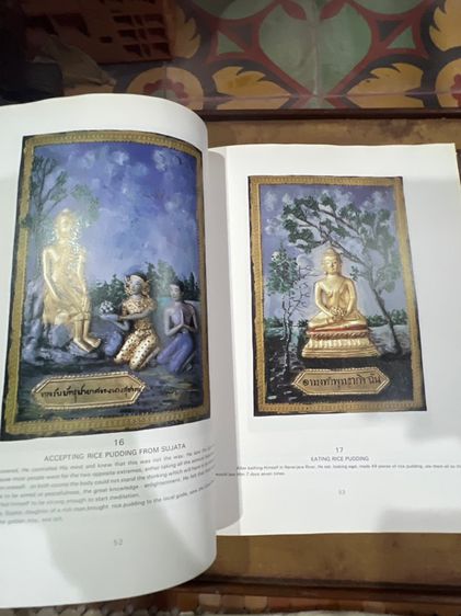 สมุดภาพพุทธประวัติเก่า รูปที่ 8