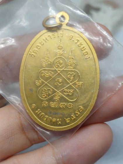 เหรียญเจริญพร ก้าวหน้า หลวงปู่ทิม วัดละหารไร่ ปี58  3 เหรียญแท้  รูปที่ 10