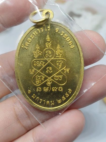 เหรียญเจริญพร ก้าวหน้า หลวงปู่ทิม วัดละหารไร่ ปี58  3 เหรียญแท้  รูปที่ 11
