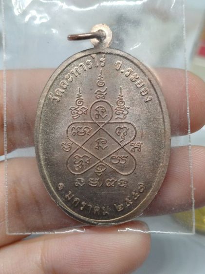 เหรียญเจริญพร ก้าวหน้า หลวงปู่ทิม วัดละหารไร่ ปี58  3 เหรียญแท้  รูปที่ 9