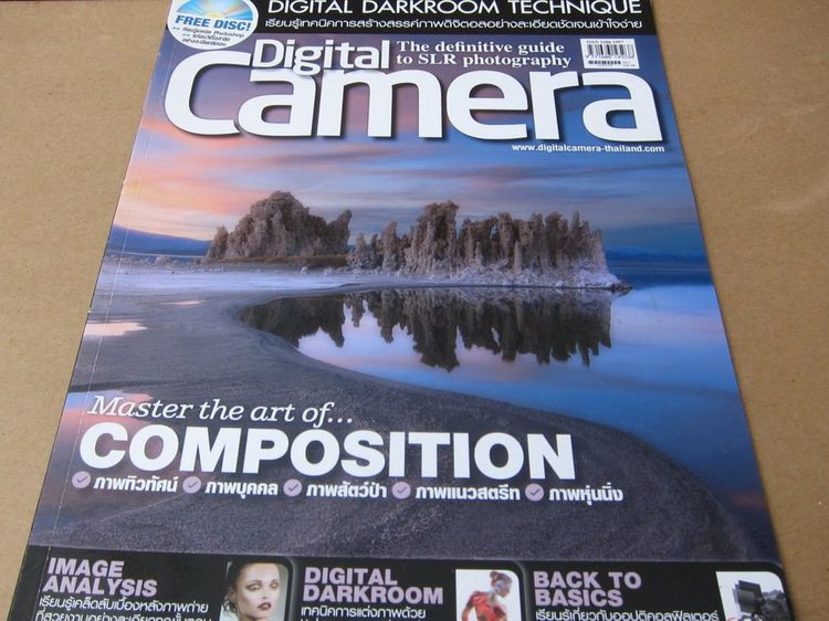 นิตยสารการศึกษา Magazine Digital Camera No.147