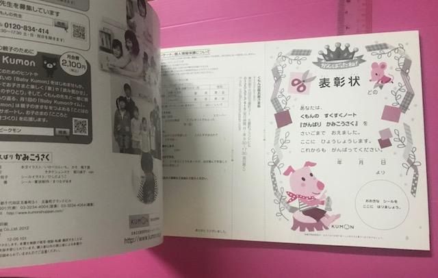 แบบฝึกหัด ตัด พับ สำหรับเด็ก 4-6 ขวบ ของคุมอง หนังสือเปิดหน้าด้านซ้ายตามแบบญี่ปุ่น รูปที่ 4