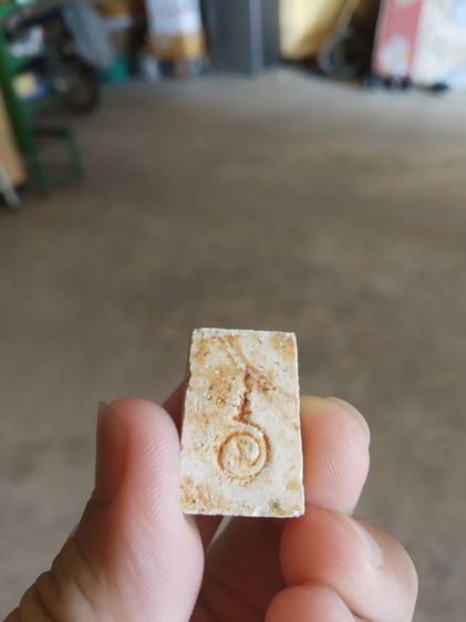 พระเนื้อว่านผสมผงพิมพ์เล็ก(ภาพพิมพ์พระสมเด็จพิมพ์คะแนนหลังยันต์(ไม่ทราบพระเกจิที่สร้าง)(ไม่ทราบรุ่นและอายุ)(150408))พระเครื่องรางของมงคล รูปที่ 6