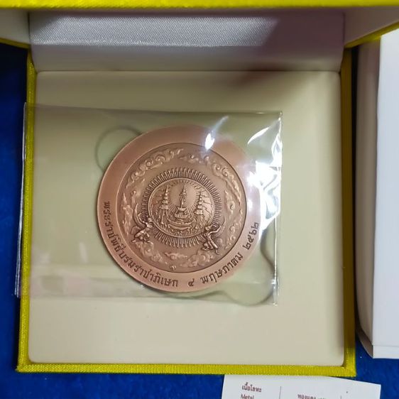 เหรียญทองแดงพ่นทรายพระบรมราชาภิเษก ร.10
ขนาด 5 cm
ราคาจอง 3,000 บาท
มาปีนี้ขายเพียง 2,200 บาทยังไม่รวมส่งค่ะ รูปที่ 2