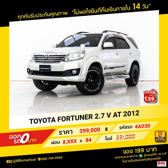 Toyota Fortuner 2012 2.7 V Utility-car เบนซิน ไม่ติดแก๊ส เกียร์อัตโนมัติ เทา รูปที่ 1