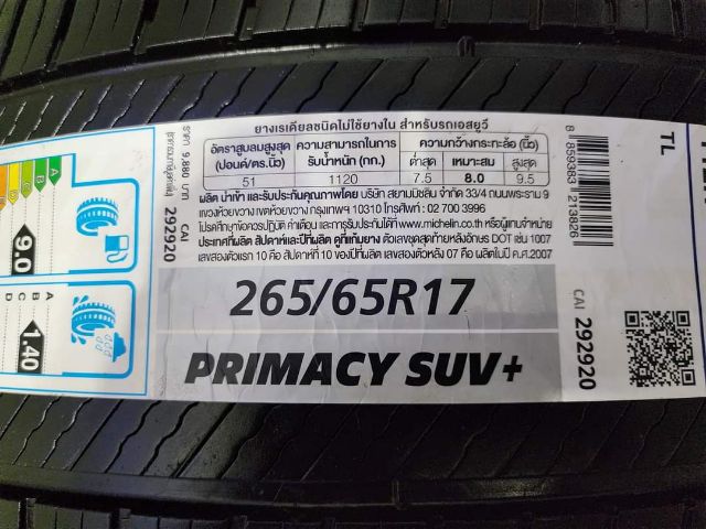 ขายยาง Michelin Primacy SUV ขนาด 265 65 17 ปี22 (ราคาถูกๆ) รูปที่ 13