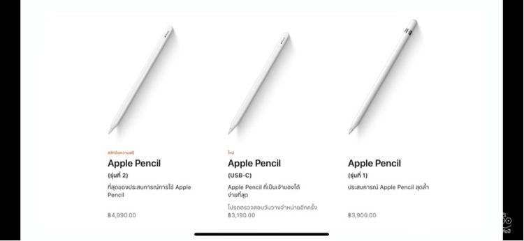 ปากกา Apple Pencil2 มือ1 ของแท้ศูนย์ไทย รูปที่ 6