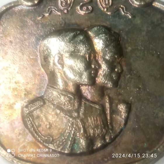 เหรียญพระราชพิธีสมโภชช้างเผือกสามเชือก พ.ศ.2521 เหรียญเงิน รูปที่ 3