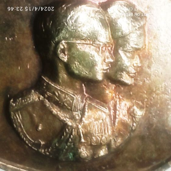 เหรียญพระราชพิธีสมโภชช้างเผือกสามเชือก พ.ศ.2521 เหรียญเงิน รูปที่ 6
