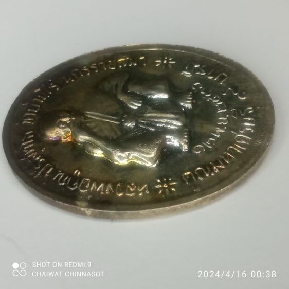 เหรียญหลวงพ่อคูณ คูณมหาเศรษฐี9บารมี พ.ศ.2536 รูปที่ 5