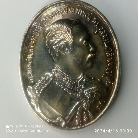 เหรียญหลวงพ่อคูณ คูณมหาเศรษฐี9บารมี พ.ศ.2536 รูปที่ 2