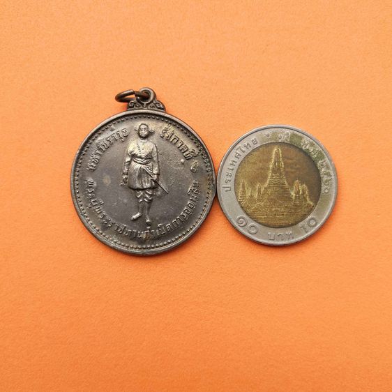 เหรียญมหาวชิราวุธ รัชกาลที่ 6 พระผู้พระราชทานกำเนิดการออมสิน ที่ระลึกครบรอบ 60 ปี การออมสิน 2456-2516 เนื้ออัลปาก้า ขนาด 3 เซนติเมตร รูปที่ 5