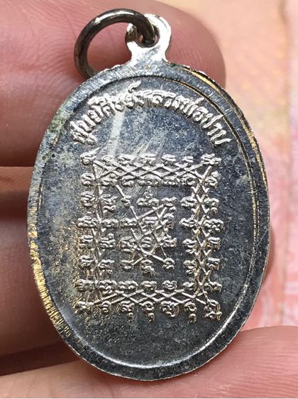 เหรียญ หลวงพ่อปาน หลังยันต์เกราะเพชร หลวงพ่อฤาษีลิงดำ วัดท่าซุง อุทัยธานี พ.ศ.๒๕๒๖ ชุบนิกเกิล รูปที่ 2