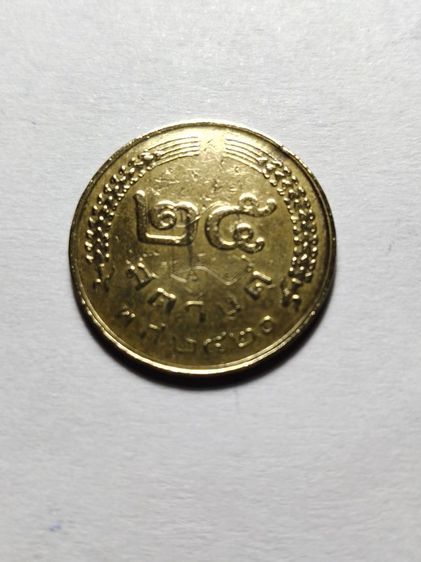 ขายเหรียญทองเหลือง50ส.ต.25ส.ต รูปที่ 7