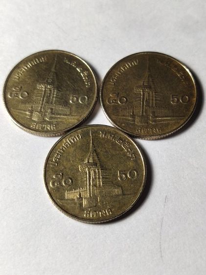 ขายเหรียญทองเหลือง50ส.ต.25ส.ต รูปที่ 2