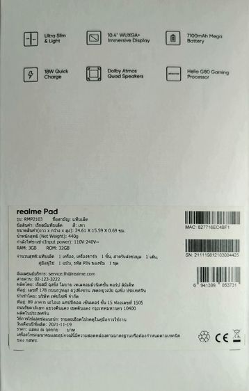 Realme Pad 10.4 นิ้ว  (Wifi)  รูปที่ 14