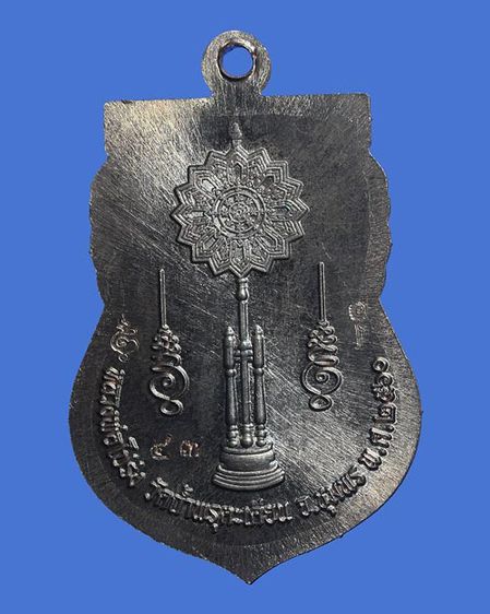 เหรียญเสมา พัศยศเลื่อนสมณศักดิ์ หลวงพ่อโปร่ง วัดถ้ำพรุตะเคียน จ.ชุมพร 2560 รูปที่ 2