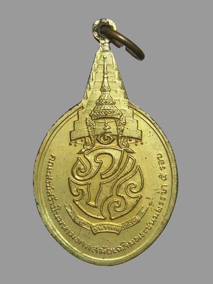 เหรียญพระชัยหลังช้าง ภ.ป.ร. ปี2530 รูปที่ 2