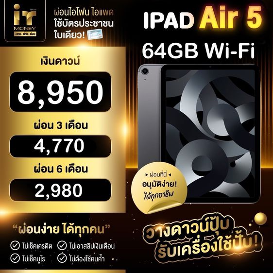 💫 iPad Air 5 64GB Blue Wi-Fi ​💫 รูปที่ 3