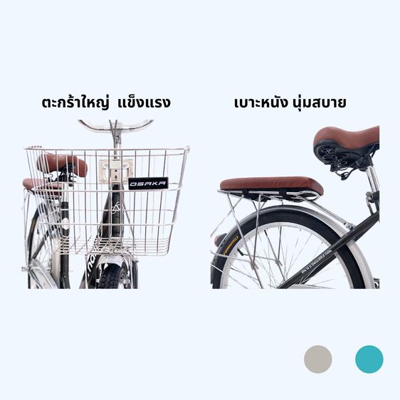 จักรยานแม่บ้าน มาลินท์ City Rider24 นี้ว จักรยานแม่บ้านคุณภาพดี  ดีไซน์สวยงาม โครงสร้างแข็งแรง คานขนาดใหญ่ลาดต่ำง่ายต่อการขึ้นลง  ขนาดกำลังด รูปที่ 6