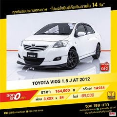 TOYOTA VIOS 1.5 J AT 2012 ออกรถ 0 บาท จัดได้   210,000   บ.1A934 