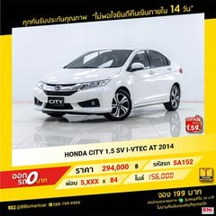 HONDA CITY 1.5 SV I-VTEC 2014  ออกรถ 0 บาท จัดได้ 390,000 บาท 5A152