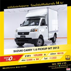 SUZUKI CARRY 1.6 PICKUP MT 2013 ออกรถ 0 บาท จัดได้ 160,000     บ.  1B115 