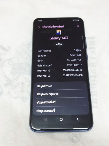 Samsung Galaxy A03 รองรับ 2 SIM รูปที่ 6
