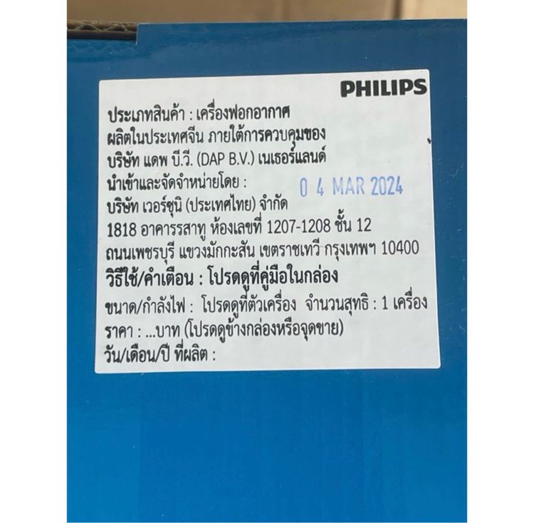 🔥 Sale ถูกที่สุด มือ 1  🔥 Philips Air Purifier เครื่องฟอกอากาศ AC1715.21 สำหรับห้องขนาด 78 ตร.ม. รูปที่ 7