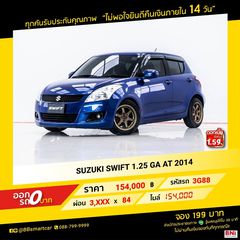 SUZUKI SWIFT 1.25 GA MT 2014 ออกรถ 0 บาท จัดได้ 200,000 บ.  3G88